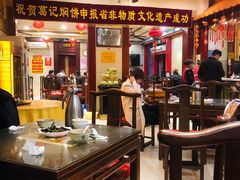 -葛记焖饼(伏牛路店)