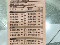 -添好运点心专门店(中环IFC店)