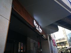 -RiceZone乐食尊纯米面包坊(望京店)