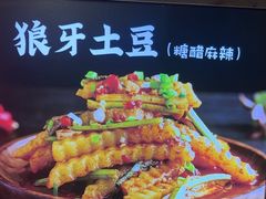 -周签签锅巴土豆(建设路总店)