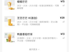 -喜茶(深圳东门1234店)