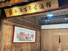 -老街鱼嘴巴(步步高新天地店)