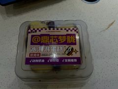 -老鼎丰(靖宇街总店)
