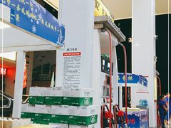 -中国石化南门石化加油站(和平中路)