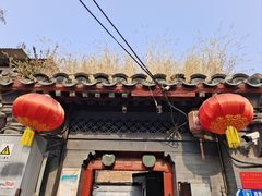 -悦宾饭馆(翠花胡同店)