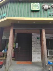 -香秀空间科技抗衰·美容中心
