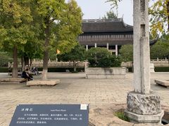 -红梅公园