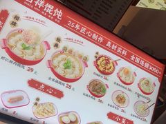 -吉祥馄饨(宁波高铁店)