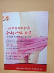 -金美秀养生瘦身