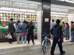 -宫廷糕点铺(建设路店)