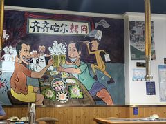 -鹤之乡·齐齐哈尔烤肉·非遗(秋涛路店)