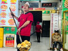 -玉龙喀什有名爱可德木烤包子