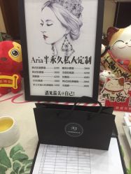 -杉惠素颜美妆皮肤管理中心