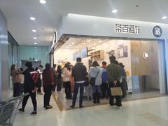 -凯谊·世纪广场(桃源北路店)