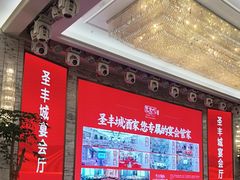 -圣丰城酒家·宴会(宝安大仟里店)