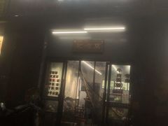 -耙豌豆重庆小面