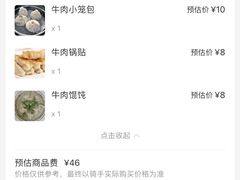 -李记清真馆(打钉巷店)