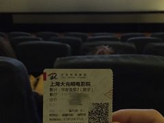 -大光明电影院(南京西路店)