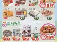 -地利生鲜(家苑路店)