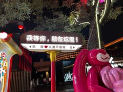 -大唐不夜城