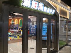 -汤姆熊欢乐世界·史莱姆怪兽(正大店)