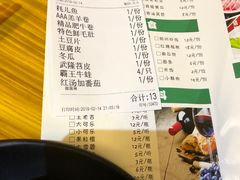 账单-味仙疯美蛙鱼头(清扬路总店)