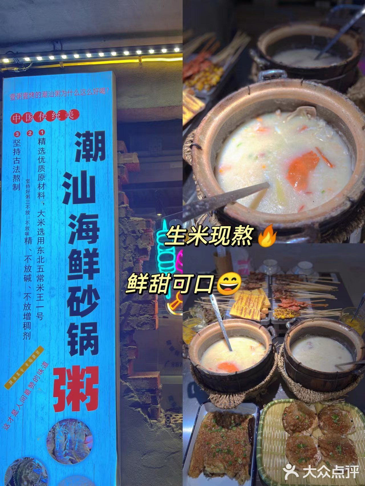 今夜有局烧烤砂锅粥 | 快来壹粥壹烤