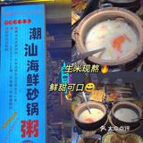 今夜有局烧烤砂锅粥 | 快来壹粥壹烤