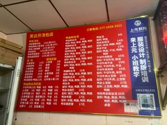 -笑云开汤包店(网巾市店)