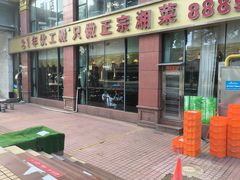 -伙工殿餐厅(吉大店)