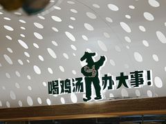 -老乡鸡(融科天地店)