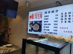 -辣哭饼(七宝老街店)