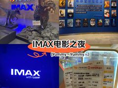 -卢米埃影城(长楹天街IMAX激光店)