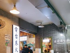 -电台巷火锅(科华总店)