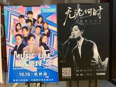 -TZ House音乐现场(来福士中心店)