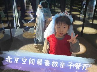 通州空间最豪放亲子餐厅