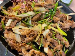 -烤肉宛饭庄(北新桥店)