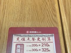-喜家德虾仁水饺(华强天虹店)