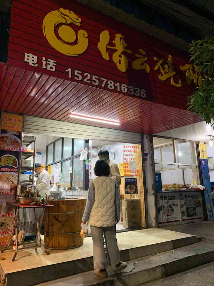 缙云烧饼(南塘路店)-"对于南唐路口的这家缙云烧饼好像是刚开不.