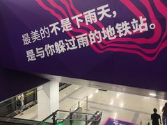 -红土地(地铁站)