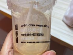 -闻道万巷咖啡馆(南大街地铁站店)