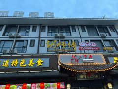 -胡师傅三下锅(汽车站店)