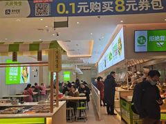 门面-大米先生(西郊店)