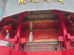 -开元商城(钟楼店)