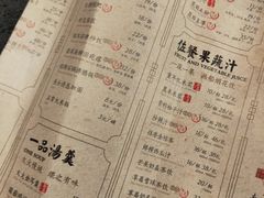 菜单-绿茶餐厅(广州天河城店)