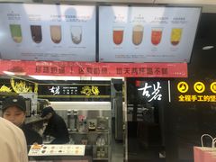 -古茗(龙汇广场店)
