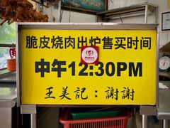 大堂-王美记茶餐室