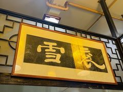 -褒河栈道渔庄(建工路总店)
