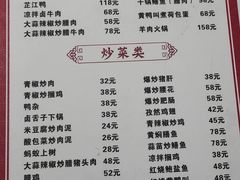 -益华家菜屋(世茂店)