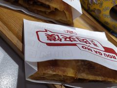 潼关肉夹馍-九毛九西北菜(悦汇城店)